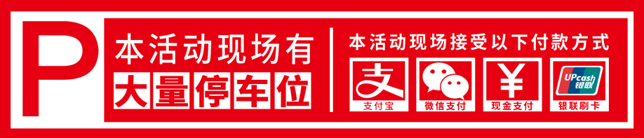 停车场和付款方式918.jpg 停车场和付款方式918.jpg